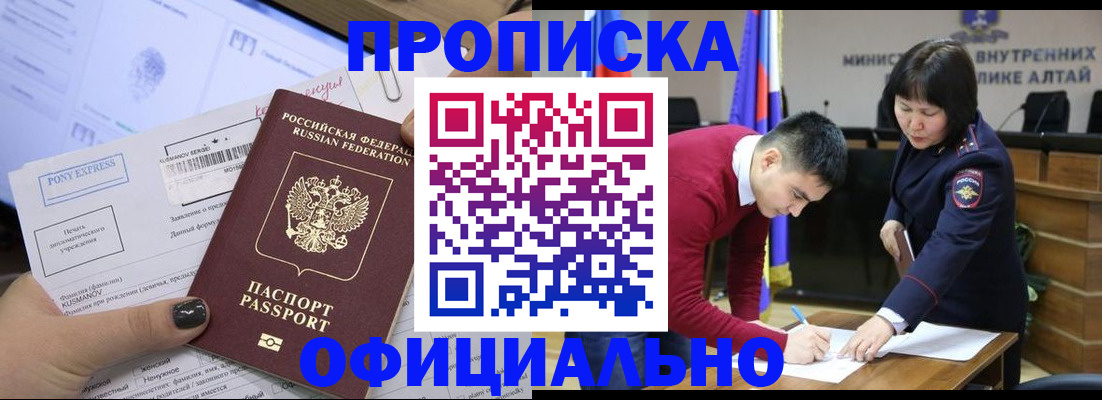 где прописаться в Рославле