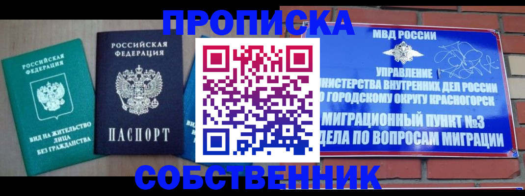 временная регистрация адрес в Рославле