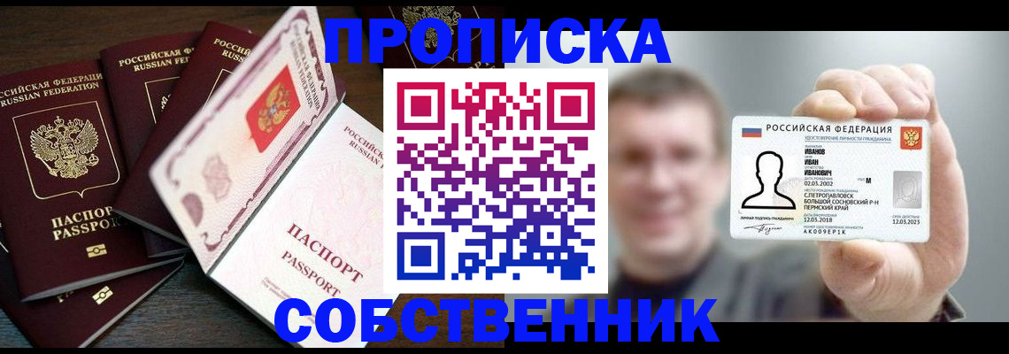 регистрация для школы в Рославле
