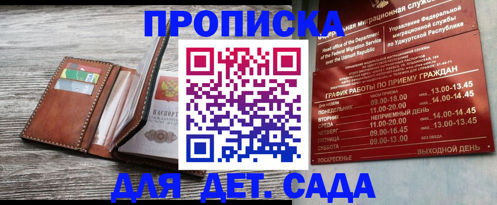 прописка поиск в Рославле
