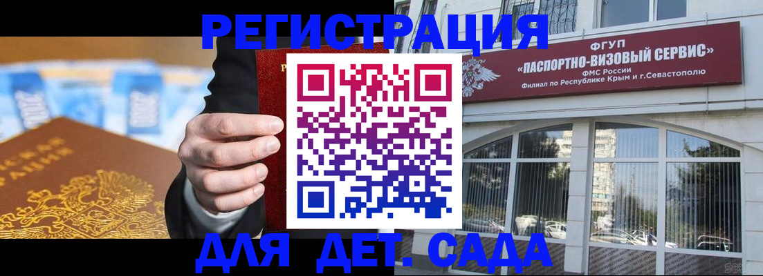 прописка иностранных граждан в Рославле